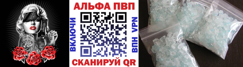 A-PVP Соль  Купить где  Углегорск 