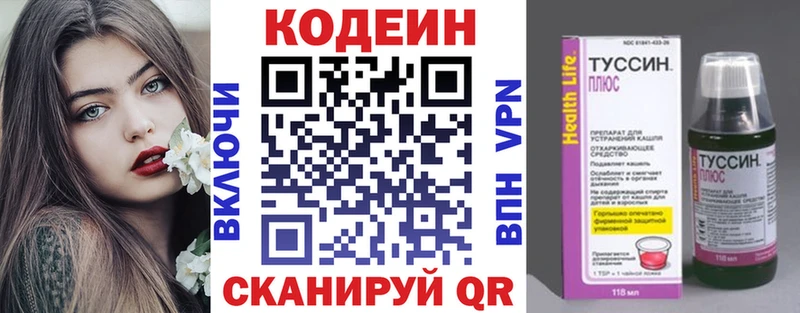Купить  Углегорск  Кодеиновый сироп Lean Purple Drank 