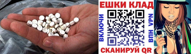 Ecstasy 280мг  Купить где  Углегорск 