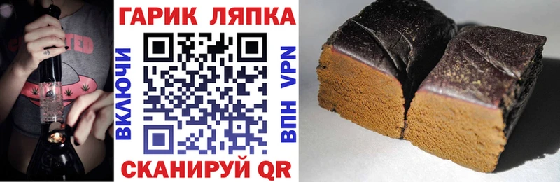 Купить  Углегорск  ГАШИШ гашик 