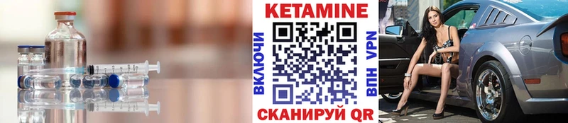 КЕТАМИН VHQ  Купить закладки  Углегорск 