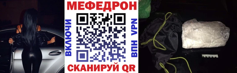 МЕФ mephedrone  Купить  Углегорск