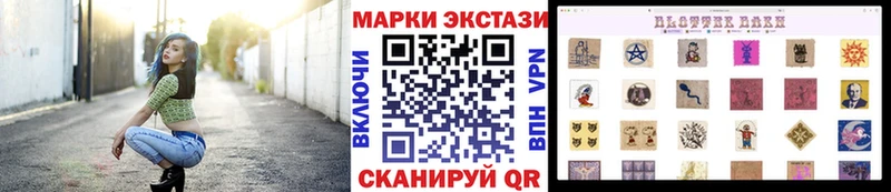 Купить закладки  Углегорск  Марки N-bome 1,8мг 